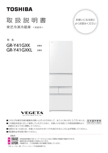 toshiba東芝 GR-Y41GXKL